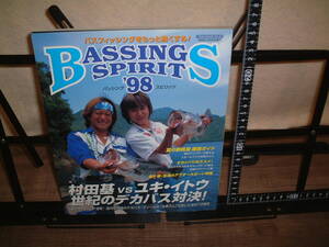 ブラックバス　バスフィッシング　BASSING SPIRITS バッシング　スピリッツ’９８　