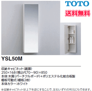 【送料無料】TOTO　洗面所用収納キャビネット　鏡扉仕様