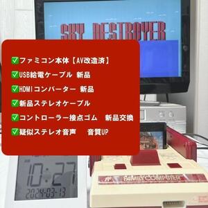 一発起動　AV仕様純正ファミコン＋USB給電＋HDMI