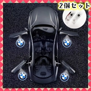 超綺麗 BMWロゴ 足元ドアライト カーテシ LEDプロジェクター E60 E63 E70 E84 E90 E92 F06 F07 F10 F12 F25 F30 M3 3D 1 2 3 5 7 シリーズ