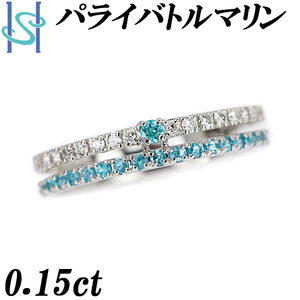 パライバトルマリン リング 0.15ct ダイヤモンド Pt900 二連風 送料無料 美品 中古 SH109711