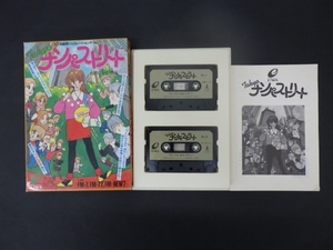 テープ版 エニックス TOKYO ナンパストリート MSX カセットテープ 2本 説明書あり 中古品 240528