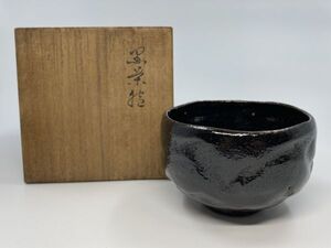 旧家蔵出 十一代 楽 吉左衛門 慶入 茶碗 黒茶碗 茶道具 楽吉左衛門 ( 表 裏 千家 即中斎 鵬雲斎 )