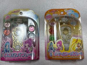 放映当時物 ハートキャッチプリキュア 変身香水 ココロパフューム シャイニーパフュームのセット ジャンク扱い 欠品あり