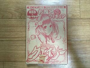 ★チャンピオンRED付録 聖痕のクェイサー 燈(とも) お風呂フィギュア 2012年2月号 クエイサー ふろく　[DE]