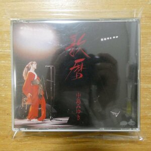 4988012251534;【CD】中島みゆき / 歌暦　D35A-0273