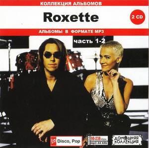 【MP3-CD】 Roxette ロクセット Part-1-2 2CD 17アルバム収録