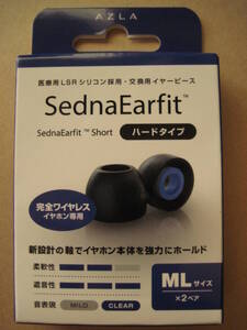 AZLA SednaEarfit Short MLサイズ 2ペア