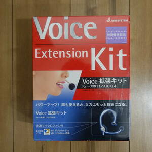 JUSTSYSTEM Voice拡張キット for 一太郎11／ATOK14 未開封