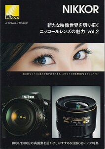 Nikon ニコン 「ニッコールレンズの魅力 Vol.2」レンズカタログ(新品)