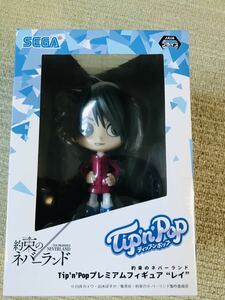 新品未開封　約束のネバーランド ティップンポップ プレミアムフィギュア レイ