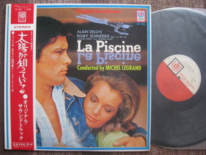 ★稀少盤★OST 映画サントラ♪太陽が知っている La Piscine★Michel Legrand ミシェル・ルグラン★アランドロン★キング SR 300★帯付LP★