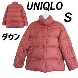 UNIQLO ユニクロ レディース ウルトラライトダウンコクーンジャケット S フルジップ ホック 211-421618 サーモンピンク系 (L43)★