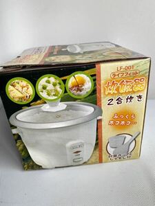 炊飯器　2合炊き　ワイ・エス・エヌ　ライフフィット　LF-001調理 煮る 未使用保管品 山形より