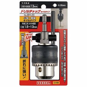 ベッセル VESSEL ドリルチャック 1.5～13 BH-23 先端工具 を 取り付けて ドリル で 穴あけ 軸付砥石 で 研磨 ビット で ネジ締め 作業