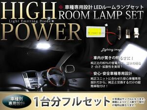 ハイパワー LEDルームランプセット ソリオ MA34S H17.8～H22.12 スズキ 面発光 SMD 室内灯 ライト ホワイト 白 ルーム球 LED球 純正交換式