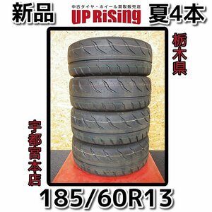 新品アウトレット！TOYO トーヨー PROXES プロクセス R888R♪185/60R13 80V♪タイヤのみ4本♪2021年製♪店頭受取・取付大歓迎♪R609T15