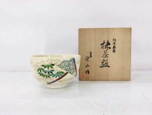 S/ 茶道具 仁清扇面 抹茶茶碗 茶碗 平安 栄山作 共箱 / NY-1655