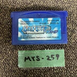 MYS-259 激安 ゲー厶ソフト Nintendo ゲームボーイアドバンス ポケットモンスター サファイア ポケモン 中古 同梱不可