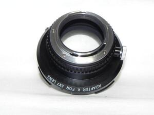 ペンタックス　PENTAX 　67レンズ用アダプターK (中古良品)