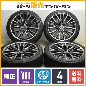 【超バリ溝 流用サイズ】レクサス RX Fスポーツ 純正 20in 8J +30 ブリヂストン ブリザック VRX3 245/40R20 アルファード ヴェルファイア