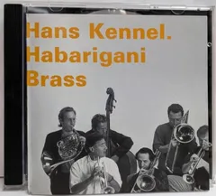 【中古CD】Habarigani Brass／Hans Kennel