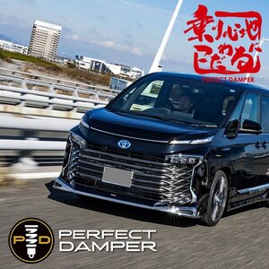 【乗り心地№1】パーフェクトダンパー7G 車高調 ノア ヴォクシー ハイブリッド ZWR MZRA 90W 2WD NOAH VOXY HYBRID アッパー無し