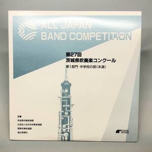 R78642 33RPM レコード 茨城県吹奏楽コンクール 第27回 第一部門 中学校の部 本選 F0-2483-STEREO