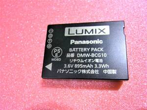 【送料無料】Panasonic パナソニック 【純正品】 バッテリー DMW-BCG10　 【動作品】