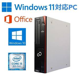 【Windows11アップグレード可】富士通 D588 デスクトップPC Windows10 新品SSD:128GB 新品メモリー:8GB Office2019