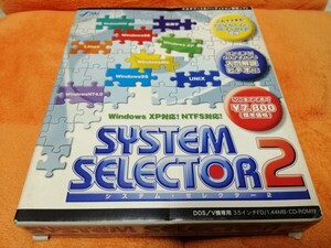 SYSTEM SELECTOR2 システムセレクター2 DOS/V専用パーティション管理ソフト 未使用