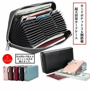 カードケース 長財布 本革 新品 メンズ レディース 大容量 カード入れ 収納 スキミング防止 海外旅行 ブラック