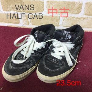 【売り切り!送料無料!】A-122 VANS!HALF CAB!23.5cm!スエード!ブラック!スケートボード!古着!中古!