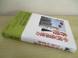 A195　　中国返還後の香港「小さな冷戦」と一国二制度の展開　倉田徹[著]　名古屋大学出版会　S4391