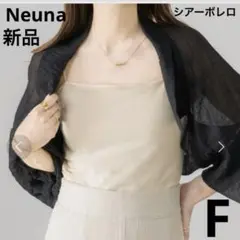 【新品】Neuna クロップド丈襟付きシアーボレロトップス