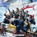 【中古】帆を上げろ！(初回限定盤A)(DVD付) / BOYS AND MEN c12884【中古CDS】