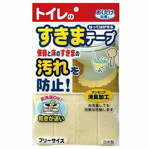 サンコー トイレ 便器すきまテープ ずれない 貼るだけ 汚れ防止 【日本製 消臭 洗える】 おくだけ吸着 カモミール イエロー 2枚 8×長さ5