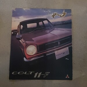 COLT11-F コルト11-F/コルト COLT /三菱 MITSUBISHI / カタログ