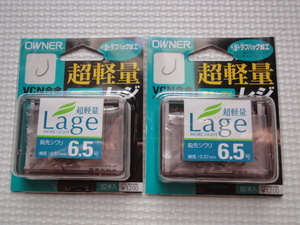 ☆OWNER オーナーばり Ｌａｇｅ レジ 6.5号 2個セット☆