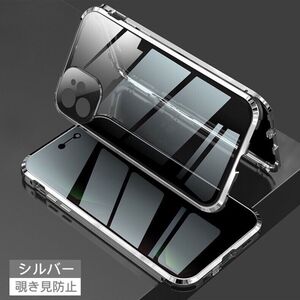 iPhone 12 シルバー 覗き見防止 両面ガラス レンズカバー一体型 アルミ合金 ロック機能 夜光エアバック iPhone　12 ケース