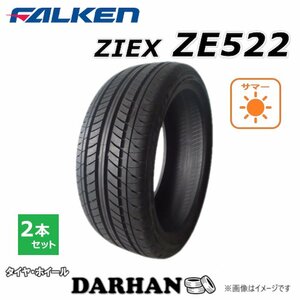 205/40R17 84W ファルケン ZIEX ZE522 未使用 2本セット サマータイヤ 2014年製