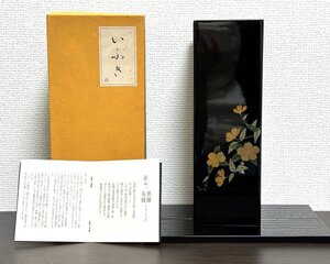 会津塗 漆器 黒輝 朱輝 シリーズ 角花生 いぶき 山吹 花台付 漆芸 漆塗り 美術漆器 花器 花入れ 漆芸 木製 ■駒A ■佐087