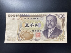 【注目/珍品/レア/希少/貴重】新渡戸稲造　5000円札　A-A