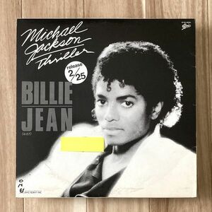 【JPN盤/12EP/超希少】Michael Jackson マイケル・ジャクソン / Billie Jean ビリー・ジーン ■ Epic / QY・3P-90054 / Men At Work