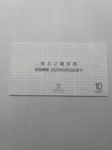 H2O 阪急阪神百貨店　株主優待券　１０枚　2025年６月30日まで