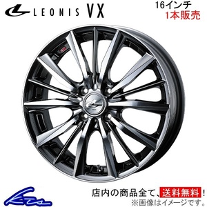 ウェッズ レオニスVX 1本販売 ホイール バレーノ WB42S 0033249 weds ウエッズ LEONIS アルミホイール 1枚 単品