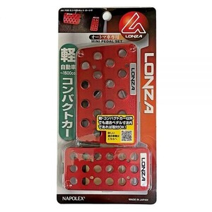 送料無料！NAPOLEX/LONZA/オートマ用/ミニペダルセット/AK-705/レッドアルマイト/新品