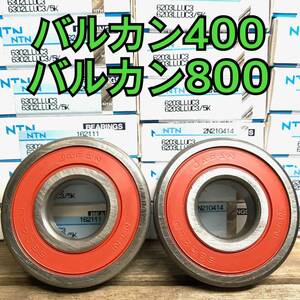 フロントホイールベアリング バルカン400クラシック バルカン800クラシック VN400A VN800A 計2個 