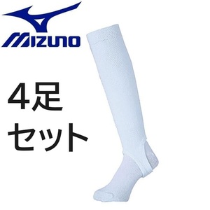 4本セット 定価6160円 ミズノ MIZUNO 野球 ローカット ストッキング 12JX8S1301 ホワイト 白 ユニフォーム 大人用 一般