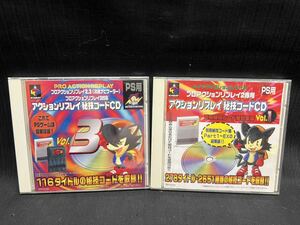 〇Gb右165〇60 KARAT PS用 秘技コードCD アクションリプレイ vol.1 vol.3 2点まとめ カラット 2点まとめ KRTCD-001 KRTCD-003